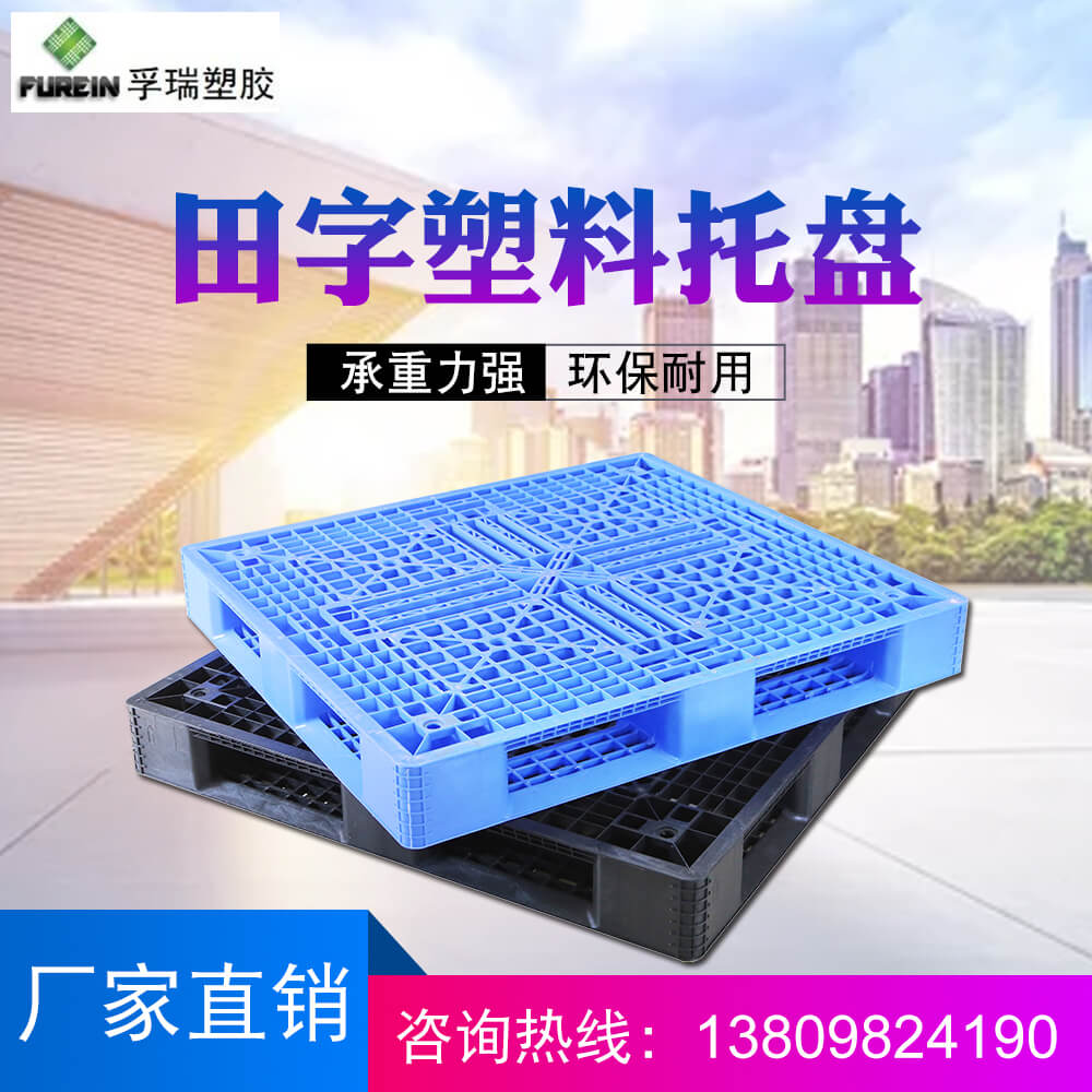 塑料托盤有哪些優點？