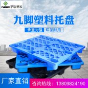 如何根據(jù)塑料托盤的結構來選擇產品